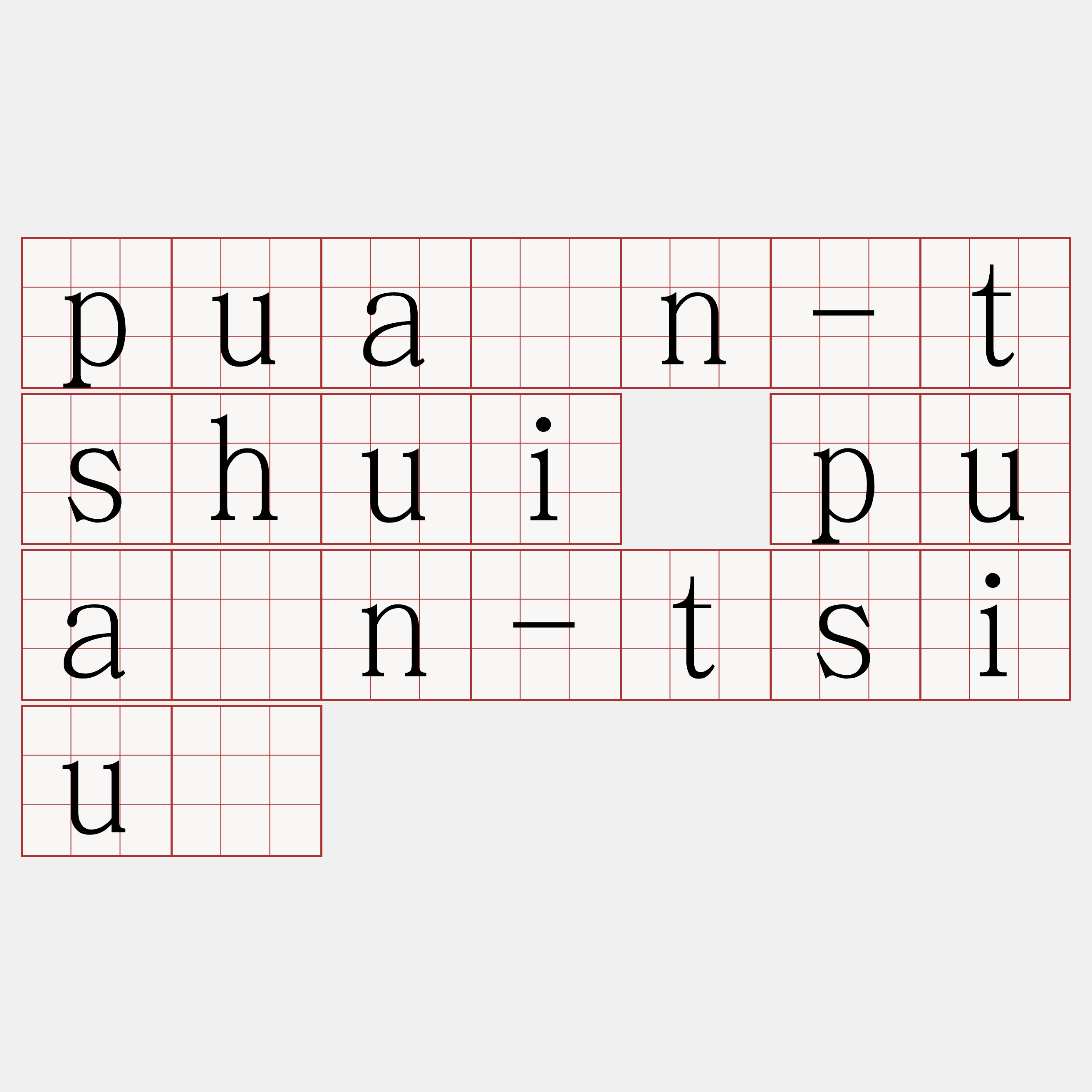 puàn-tshui puàn-tsiū